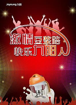 元旦海報圖片