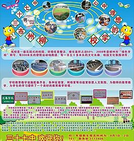 招生宣傳圖片