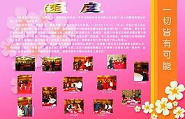 企業(yè)員工活動(dòng)簡(jiǎn)報(bào)圖片