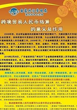 外匯局x展架圖片