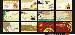 中国风 名片模板 名片图片
