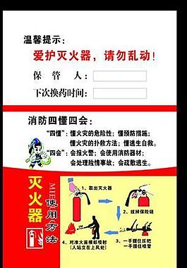 學校安全圖片
