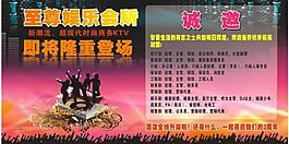 ktv招聘圖片