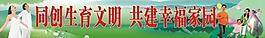 計生宣傳語圖片