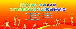運動會背景（背景合層）圖片
