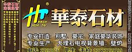 石材招牌圖片