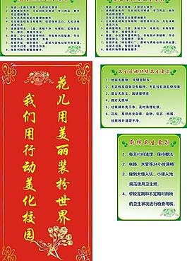 环境卫生牌及倡议牌图片