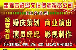 婚慶廣告圖片