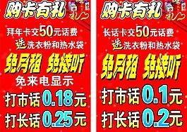 購卡有禮三角架圖片