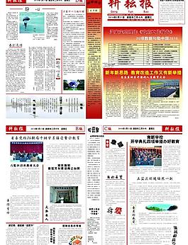 遵義耕耘報圖片