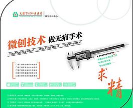 男科外科廣告痔瘡肛瘺肛裂圖片