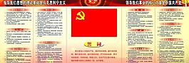 民主思想圖片