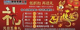 元旦快樂圖片