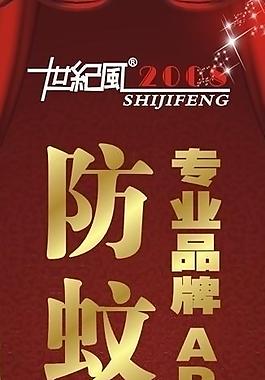 x展架圖片