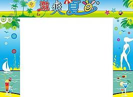 夏天 激爽夏日圖片