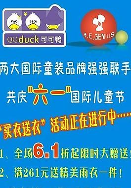可可鴨圖片