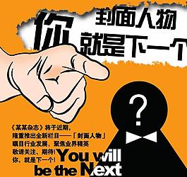 創(chuàng)意雜志封面設計圖片