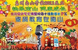 2011年圣誕元旦背景圖片