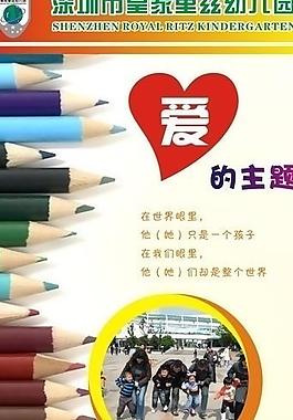 幼兒園 易拉寶圖片