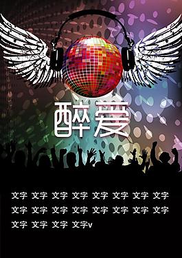 ktv 海報(bào)設(shè)計(jì)圖片