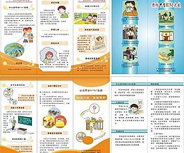 甲型流感宣傳單圖片