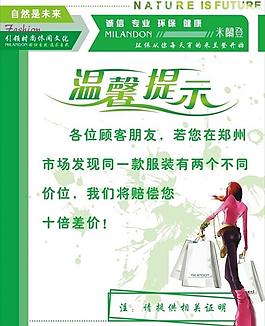 溫馨提示差價牌圖片