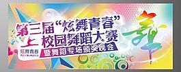 舞蹈比賽海報圖片