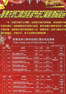 圣誕節(jié)展架圖片