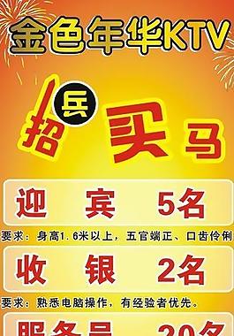 x展架 招兵買馬圖片