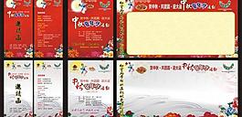中秋節(jié)圖片