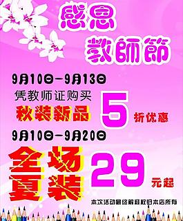 教師節(jié)海報設計圖片