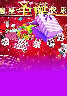 圣誕 展架圖片