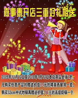 請按圖嘉事泰海報片內容填寫標題！圖片