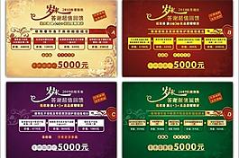 宣傳單圖片