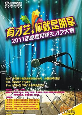 動感地帶才藝大賽圖片