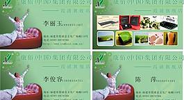 名片圖片