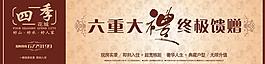 戶(hù)外地產(chǎn)廣告牌圖片