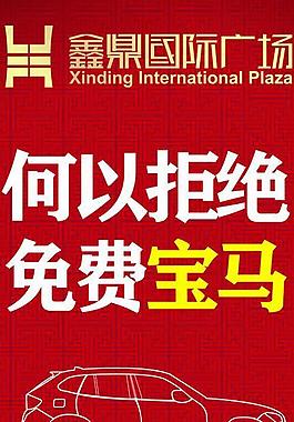 房地產(chǎn)廣告圖片