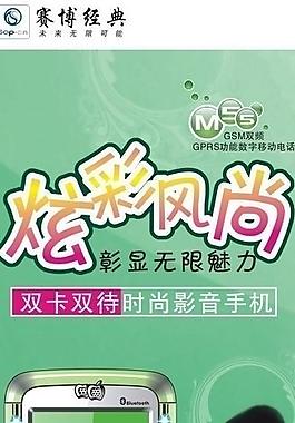 手機(jī) x展架圖片