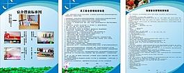 員工食堂宿舍管理制度圖片