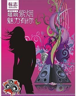 唱歌海報(bào)圖片