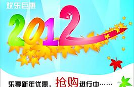 2012字體cdr圖片
