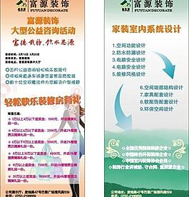 x展架 裝飾公司易拉寶圖片