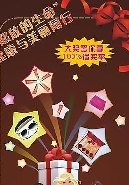 节日活动抽奖宣传x展架图片