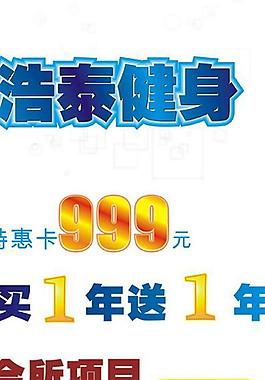 浩泰 展架圖片