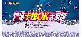 文化節卡拉ok背景圖片