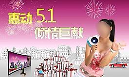 51钜惠图片