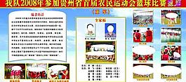 女籃展板圖片