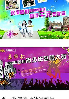 7月活動吊旗圖片