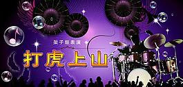 動感音符圖片